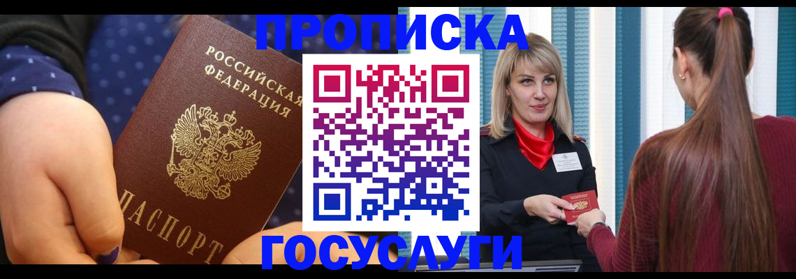 временная регистрация собственник в Фролово